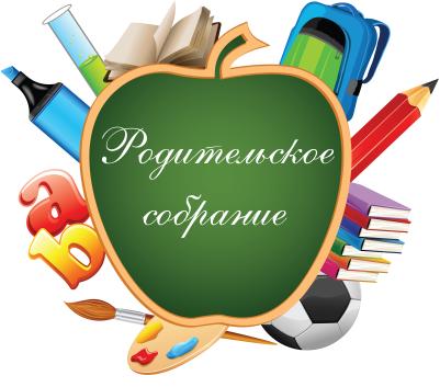 А Вы ходите на родительские собрания в детском саду?